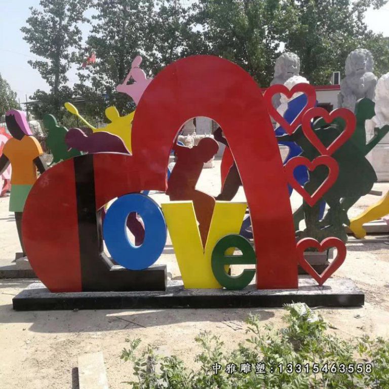 不锈钢love字母雕塑 (2)