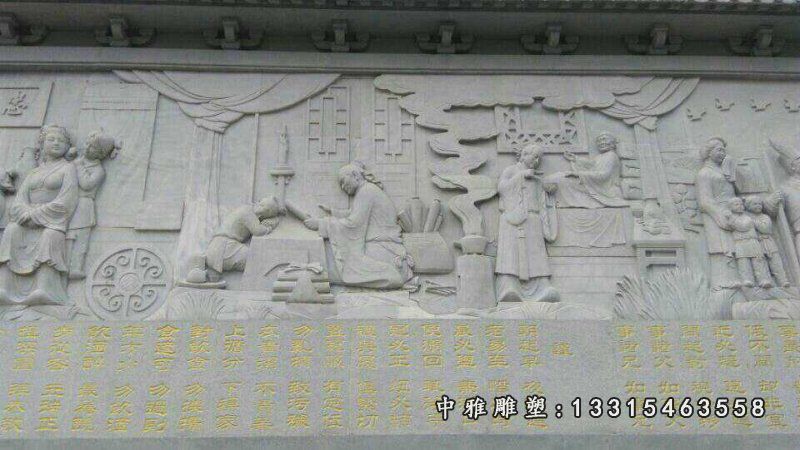 广场户外石浮雕弟子规壁画雕塑 (4)