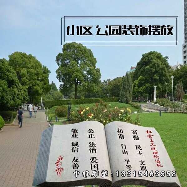 石雕论语知识 大理石园林艺术景观 (8)