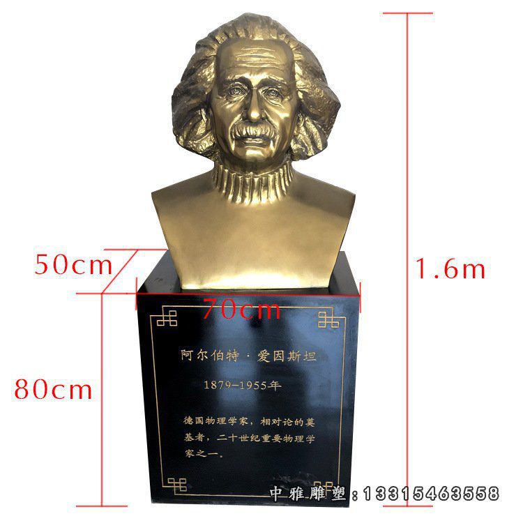 校园西方名人雕塑玻璃钢仿铜爱因斯坦胸像雕塑