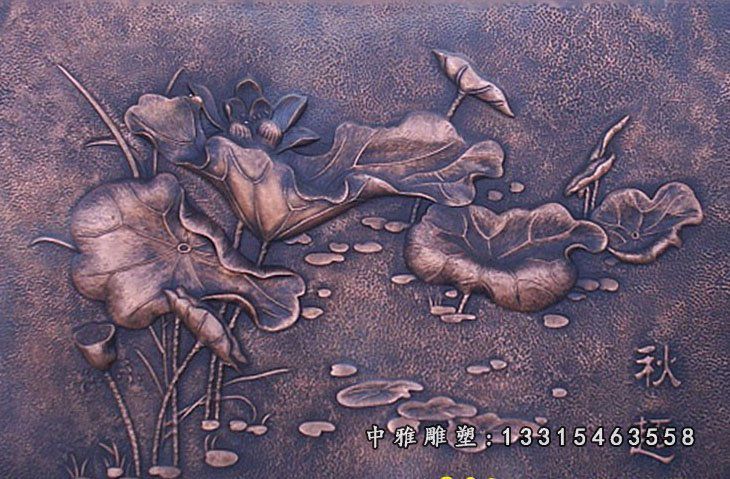 秋趣铜浮雕，荷花铜浮雕