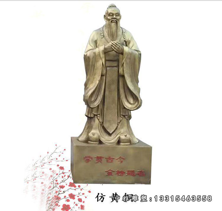 仿黄铜人物雕塑，玻璃钢孔子雕塑 (5)