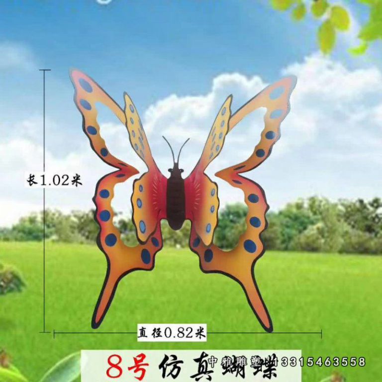 不锈钢镂空仿真蝴蝶雕塑 (4)
