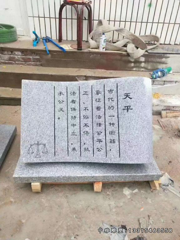 大理石小型广场书籍雕塑