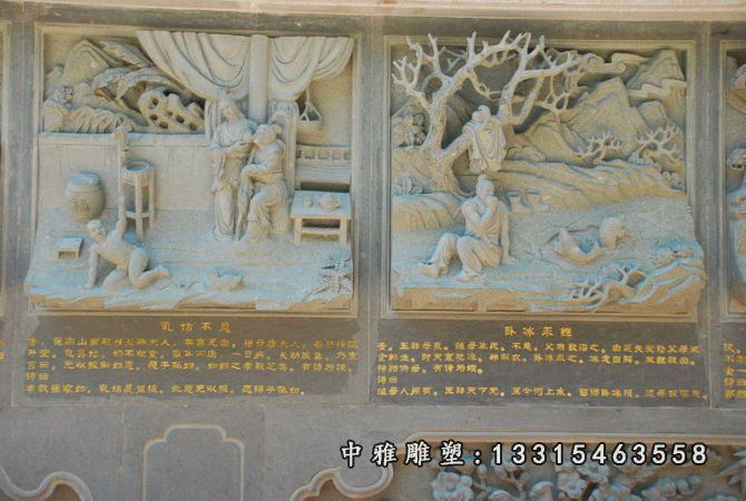 二十四孝石浮雕，二十四孝故事石浮雕 (14)