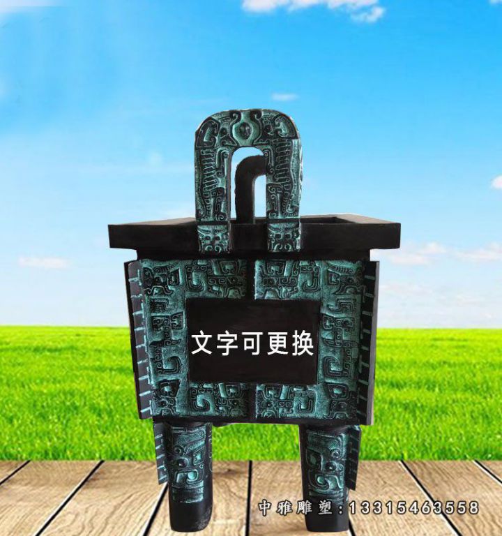 青铜鼎雕塑，四足铜鼎 (2)