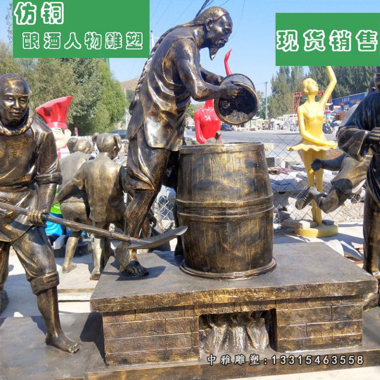 玻璃钢仿铜人物雕塑，酿酒人物雕塑 (1)