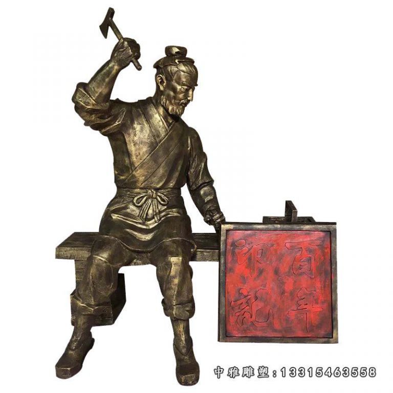 工匠鲁班铜雕