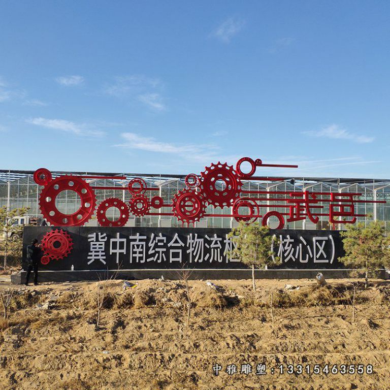 不锈钢工厂齿轮景观雕塑2