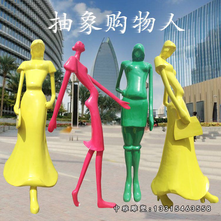 不锈钢抽象购物人物雕塑 (4)