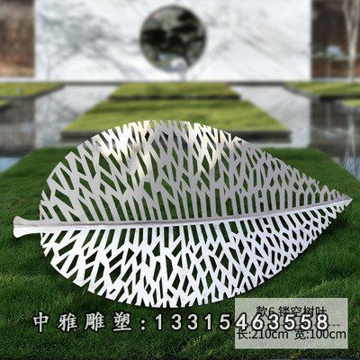 不锈钢镂空树叶雕塑
