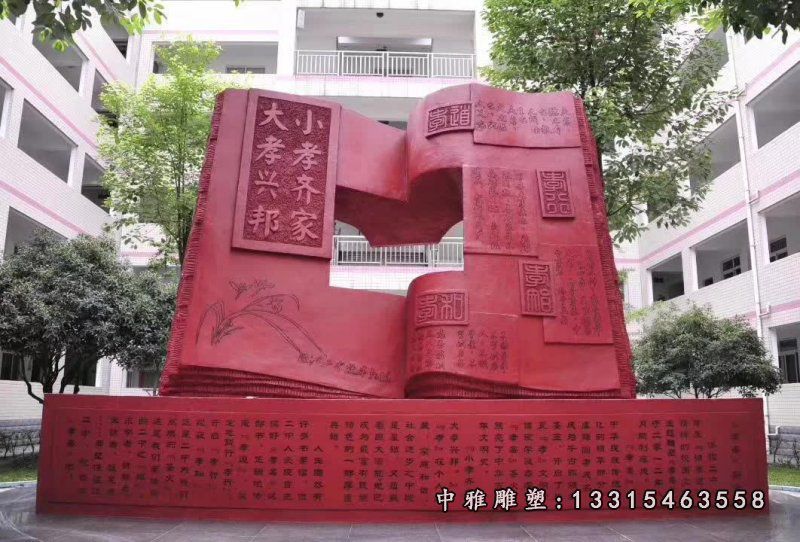 校训文化不锈钢雕塑