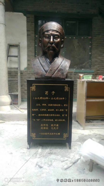 铸铜历史荀子肖像雕塑