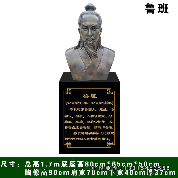 玻璃钢仿铜鲁班人物雕塑名人肖像古代铸铜人胸像校园伟人老子摆件51732