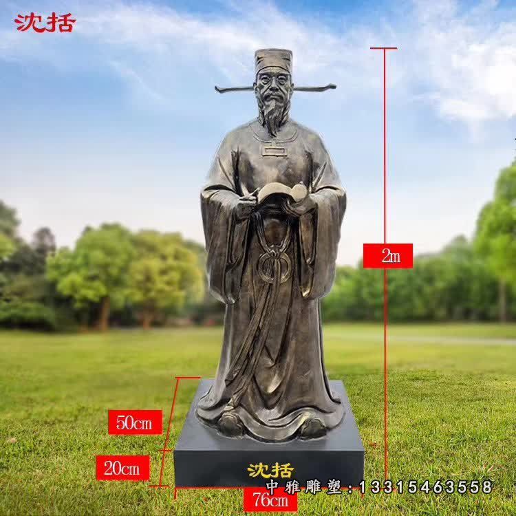 铜雕名人沈括雕塑