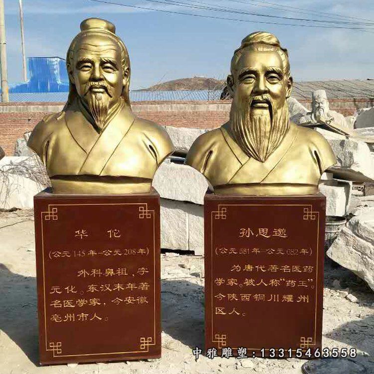 名医铜雕华佗雕塑