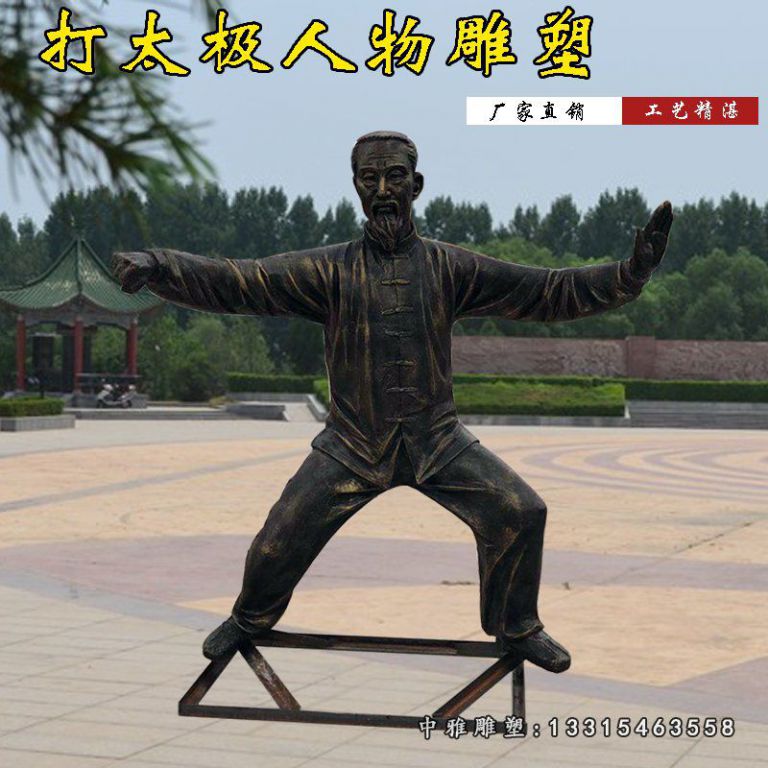 仿铜打太极公园景观雕塑，玻璃钢仿铜人物雕塑