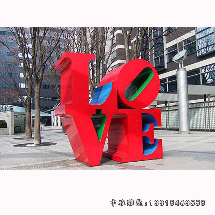 步行街景观雕塑不锈钢love字母雕塑 (6)