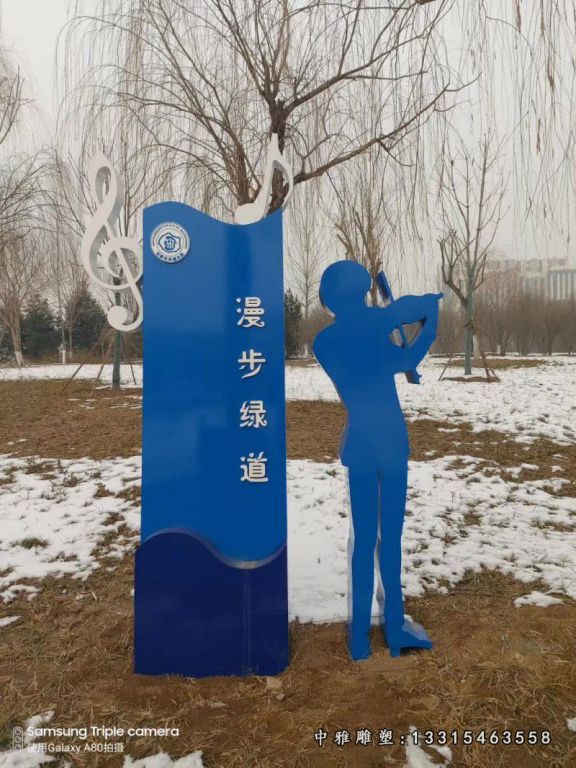 不锈钢公园漫步绿道标志