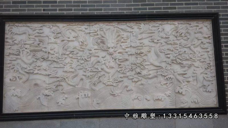 九龙壁，九龙图石浮雕