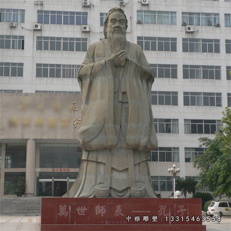 万世师表孔子石雕，校园人物石雕