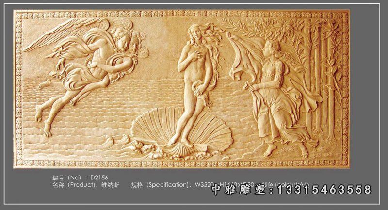 石浮雕，砂岩浮雕，维纳斯浮雕