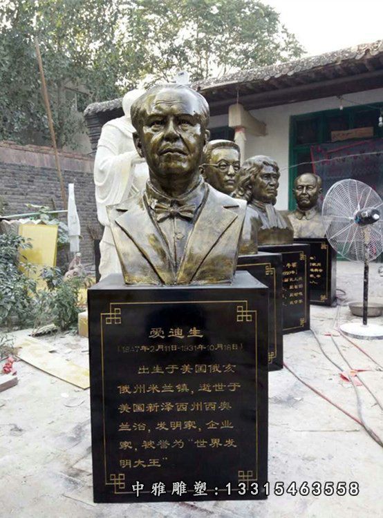 玻璃钢仿铜爱迪生胸像雕塑校园西方名人摆件