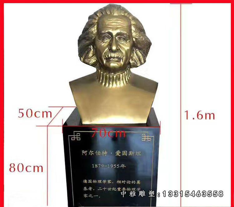 爱因斯坦胸像雕塑，玻璃钢仿铜西方名人