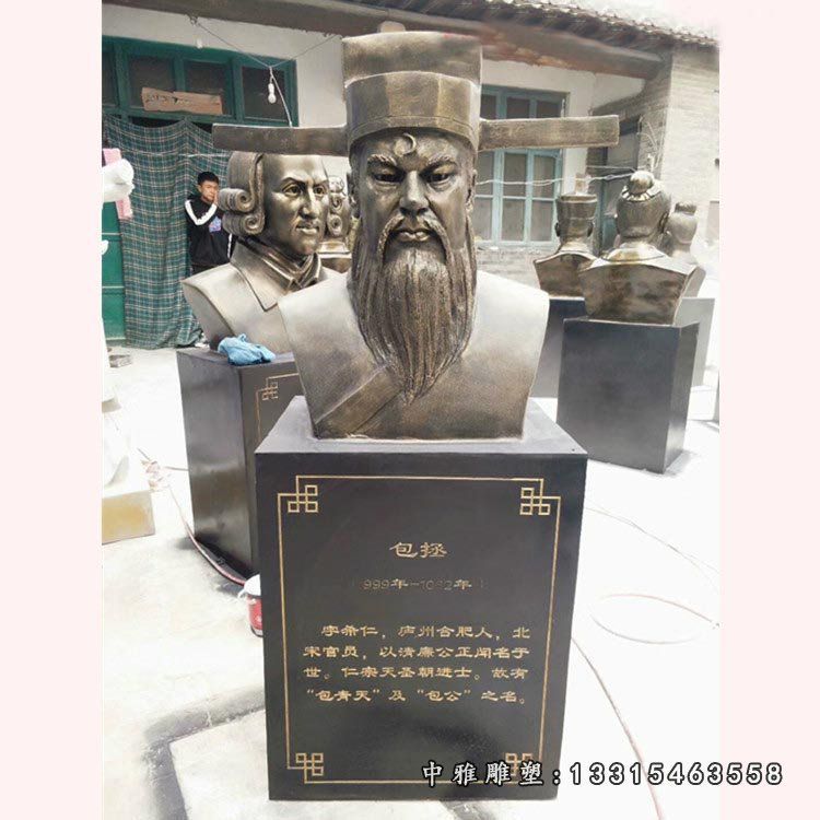 包拯胸像铜雕 古代名人铜雕