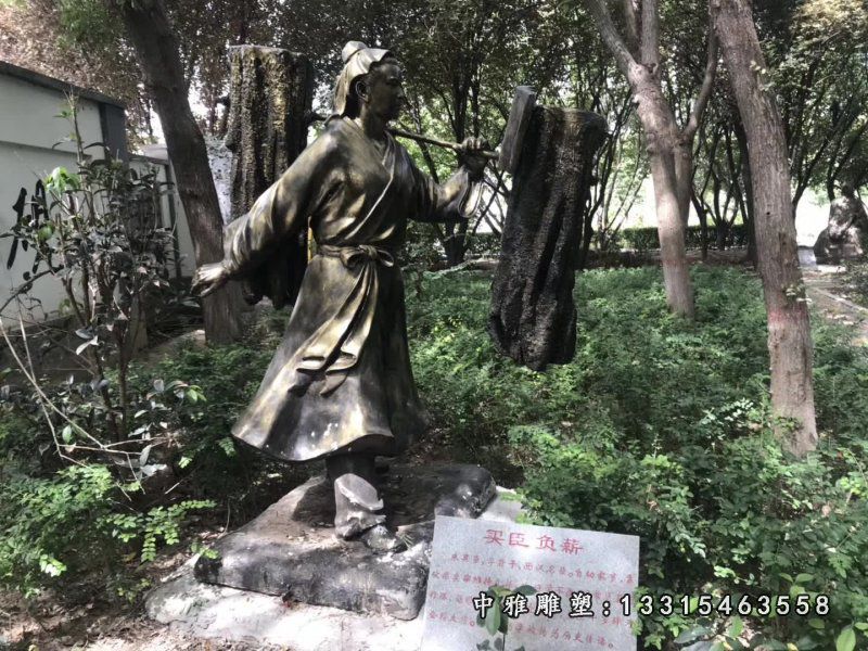 铜雕典故负荆请罪