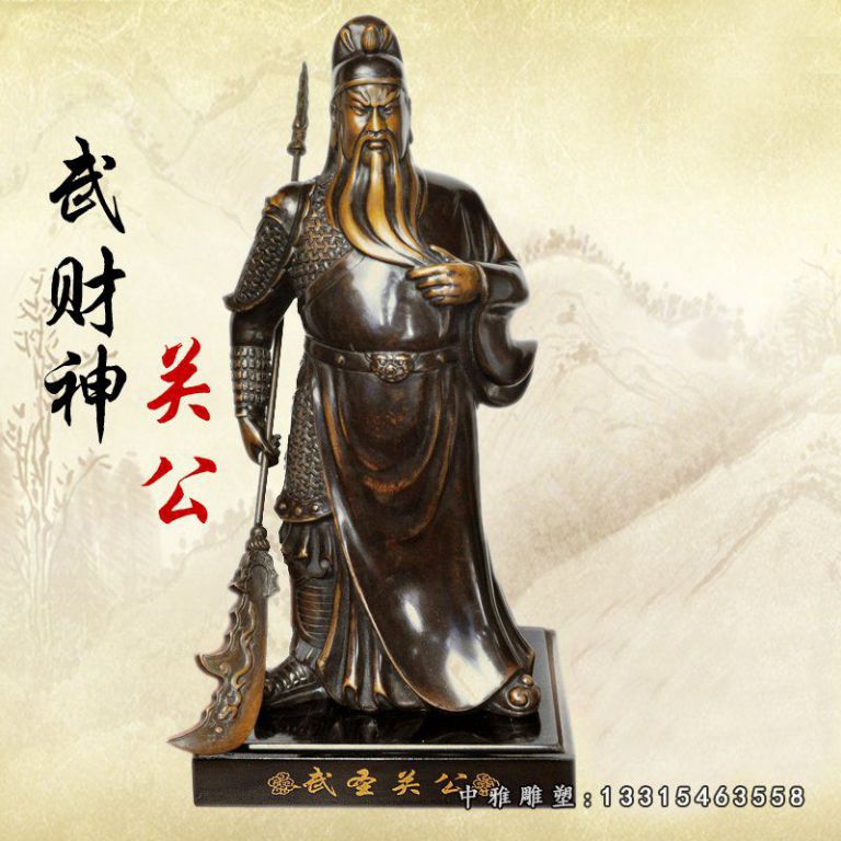 武财神关公铜雕，持刀关公雕塑