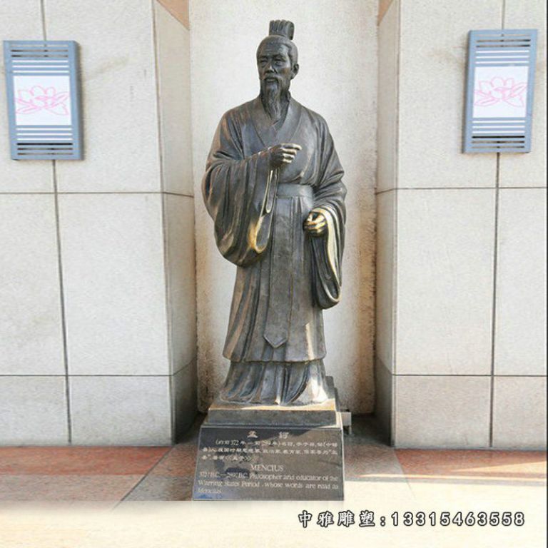 铜雕历史人物孟子
