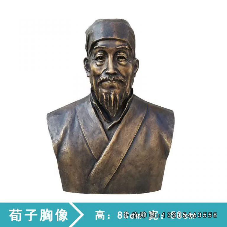 铜雕广场荀子胸像