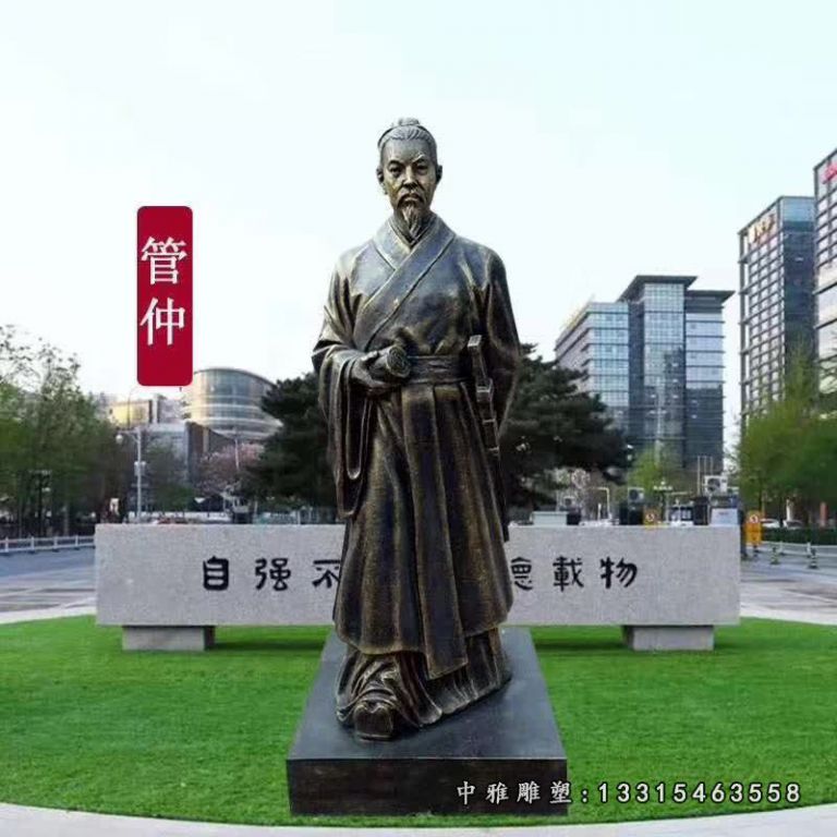 历史人物铜雕管仲