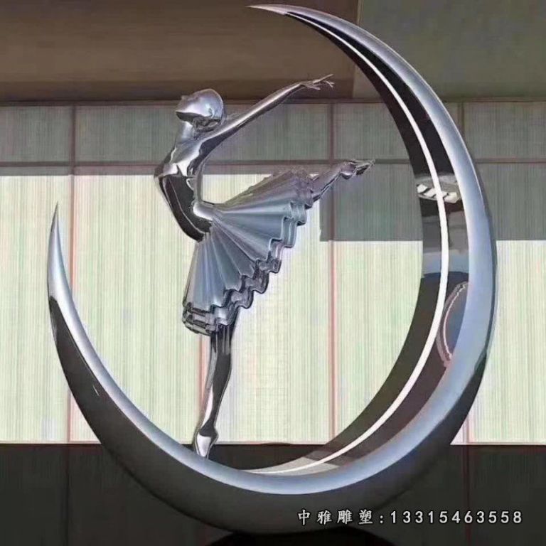 不锈钢舞蹈人物月亮雕塑