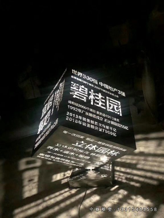 碧桂园镂空字体魔方不锈钢雕塑