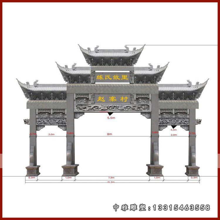 仿古三门牌坊石雕 村口石雕牌坊