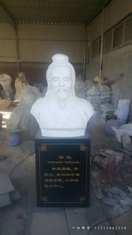 石雕华佗雕塑 大理石人物雕塑