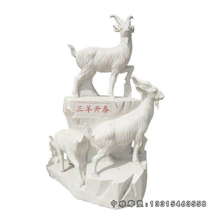 石雕动物小羊雕塑