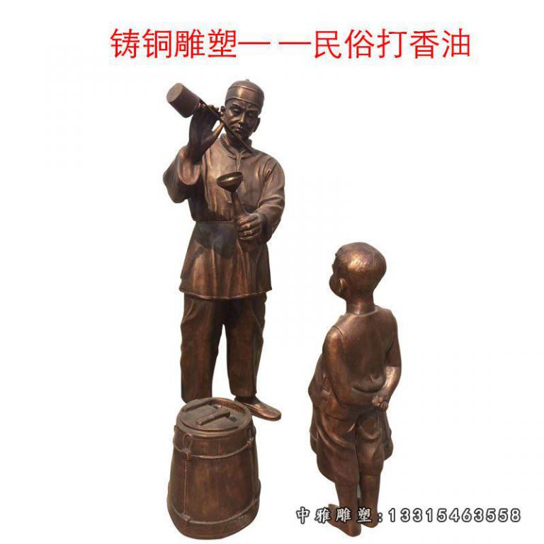 民俗人物打香油铜雕
