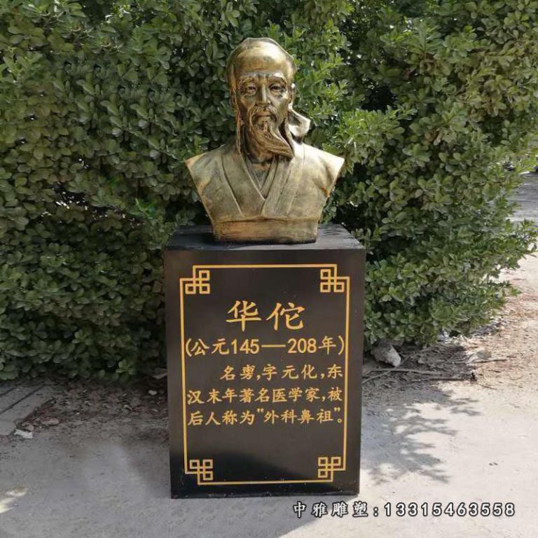 铜雕华佗胸像雕塑
