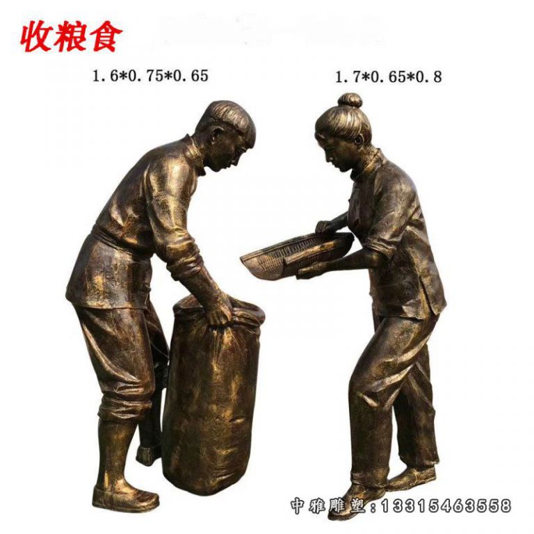 农耕主题收粮食人物铜雕
