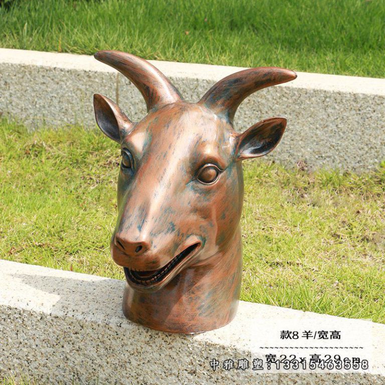 铸铜公园生肖羊首