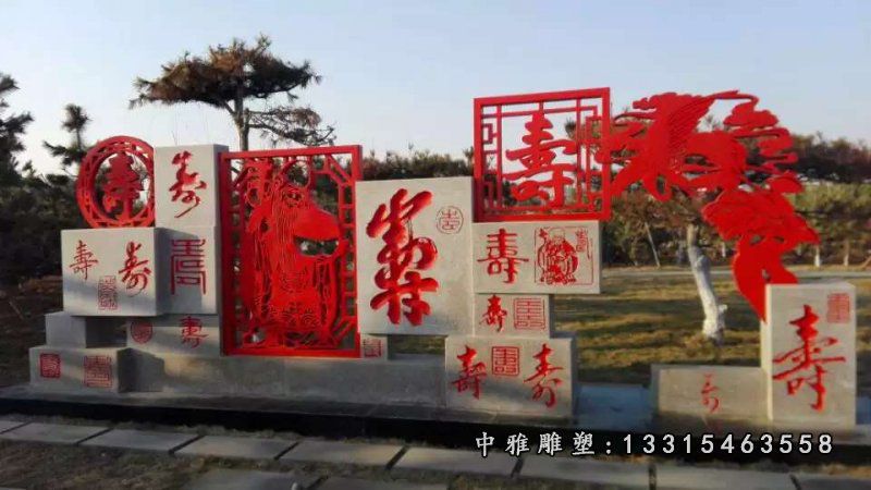 不锈钢公园福禄寿剪纸雕塑