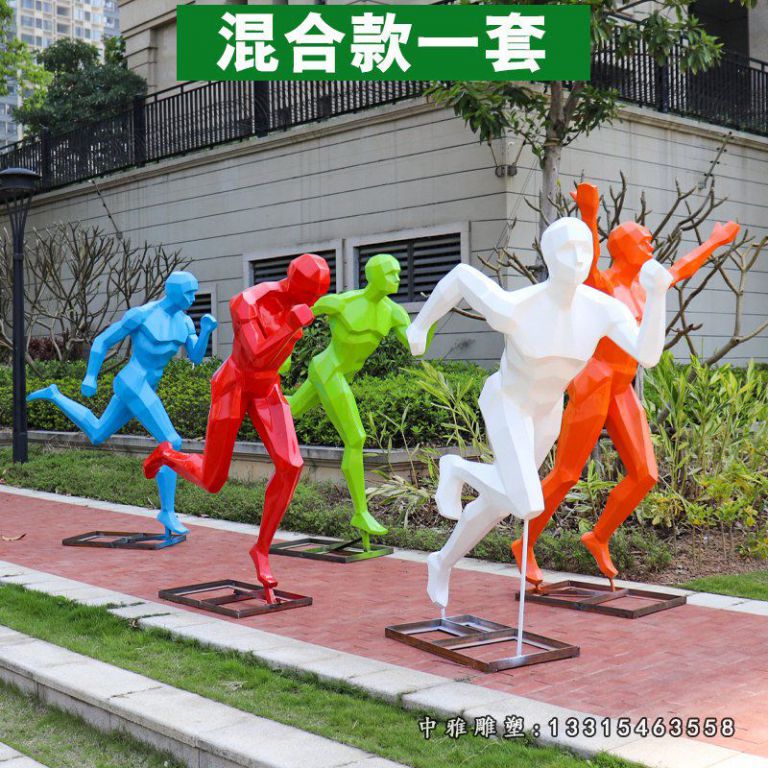 不锈钢奔跑混合人物雕塑