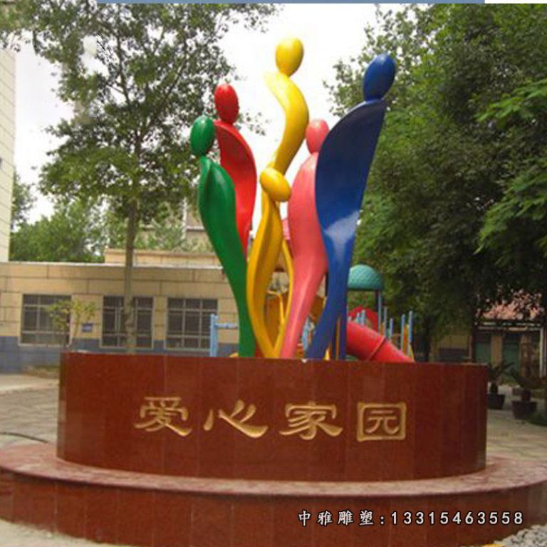 爱心家园不锈钢抽象人物雕塑