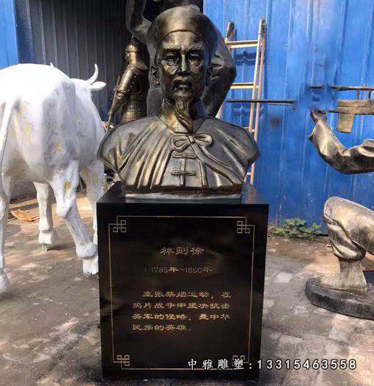 铜雕名人林则徐雕像