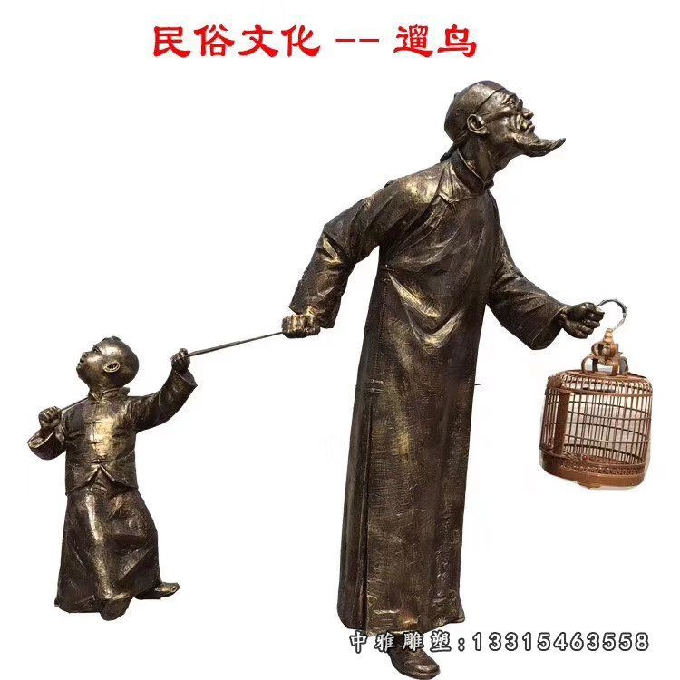 民俗铜雕遛鸟人物雕塑