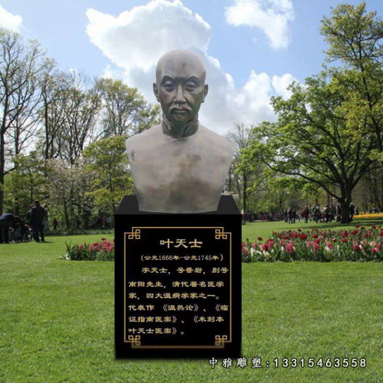 著名医学家叶天士肖像铜雕