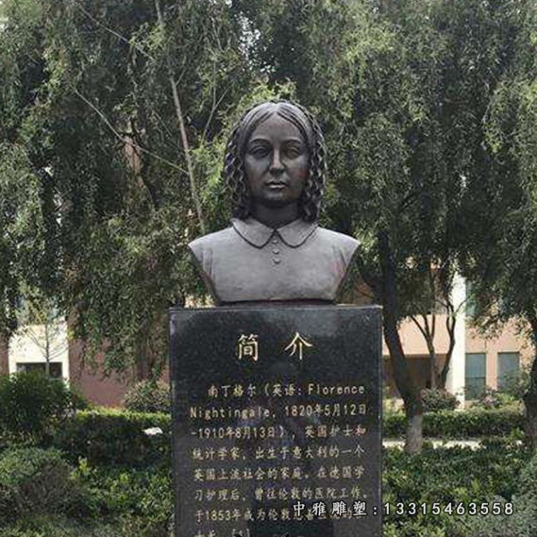 西方名人南丁格尔胸像铜雕